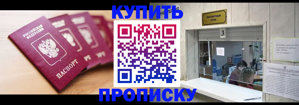 прописка от собственника в Навашино