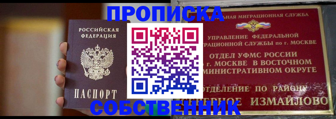 где прописаться в Навашино